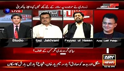 Model Ayyan Ali is pregnant  Fayyaz Chohan reveals