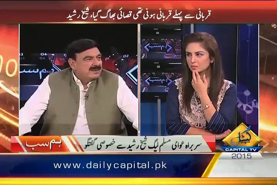 دنبے نے قصائی سے کہا کہ چھری نہ پھیرومیں تمہاری ہربات ماننیں کو تیارہوں۔اس لیےقربانی نہیں ہوئی۔شیخ رشید