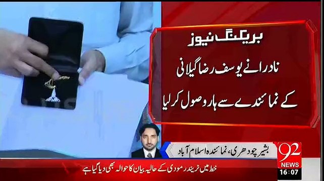 BBC report: Foreign Ministry writes letter to UK govt to gain access to info