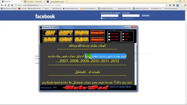 طريقة اختراق الفيس بوك بدون برامج 2015