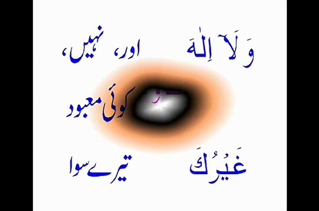 tarjama namaz urdu part 1