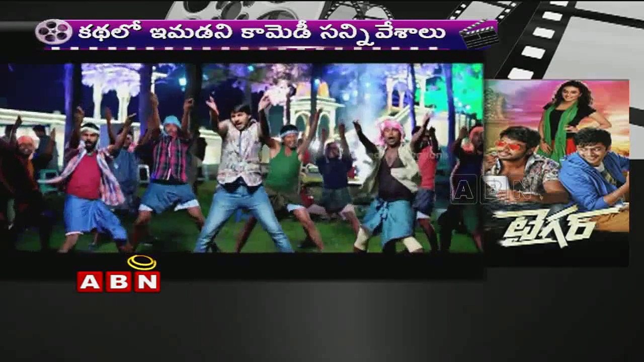 Tiger Telugu Movie Review | Sundeep Kishan (26-06-2015)