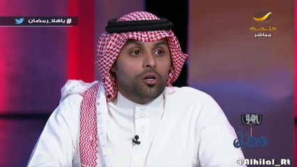 ياسر القحطاني:  اسطورة الهلال هو جمهوره