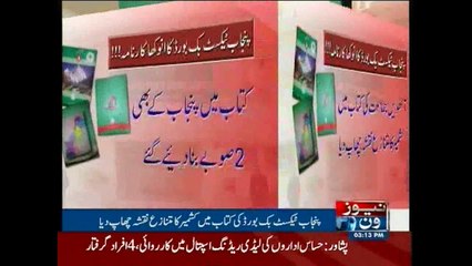 Punjab Textbook Board publish maps of “Seraiki” and “Hazara” provinces