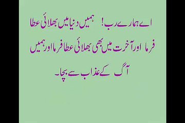 tarjama namaz urdu part 4