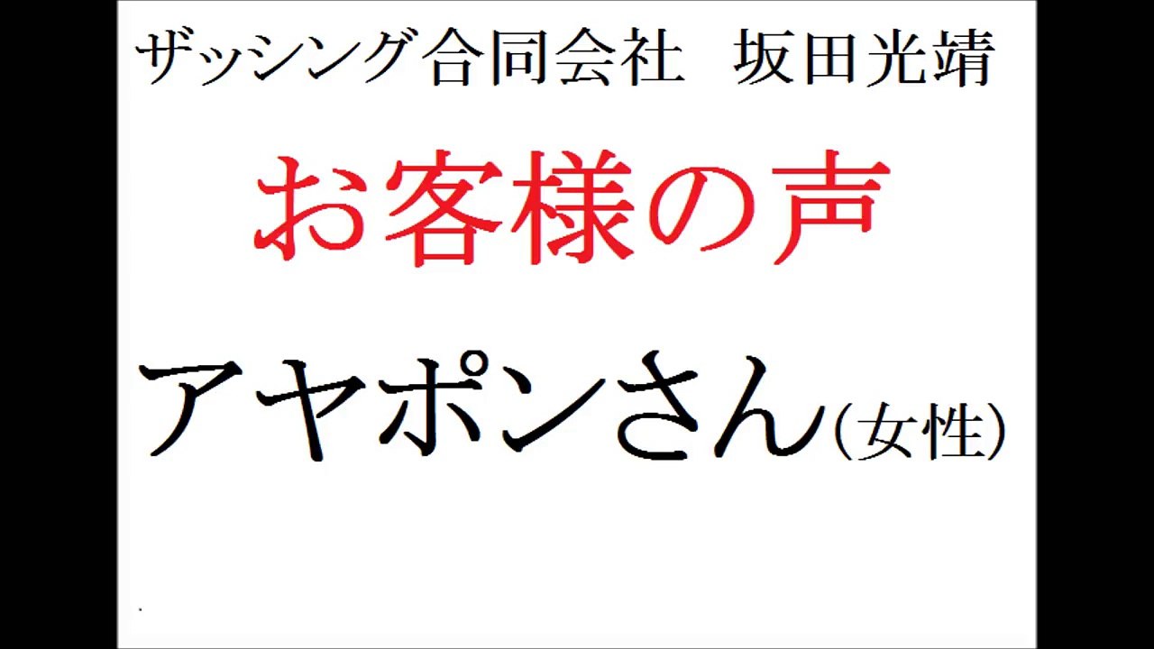 情報商材詐欺に騙された女性にコンサルをした結果