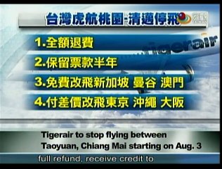 宏觀英語新聞Macroview TV《Inside Taiwan》English News 2015-06-26