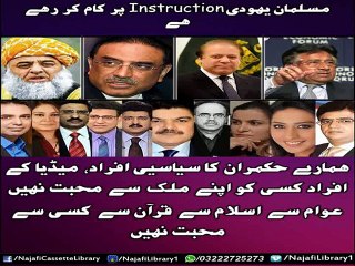 Pakistani Media - Allama Aqeel-ul-Gharvi