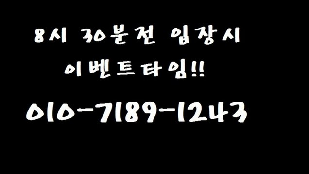울산광역시풀싸롱 O1O-7１８９-1２４3 삼산풀싸롱 대표전화번호