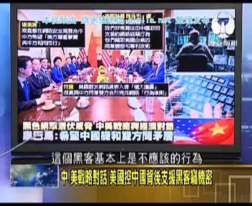 《 走进台湾》20150626 全球对中国好感度上升过半!急起直追美国!