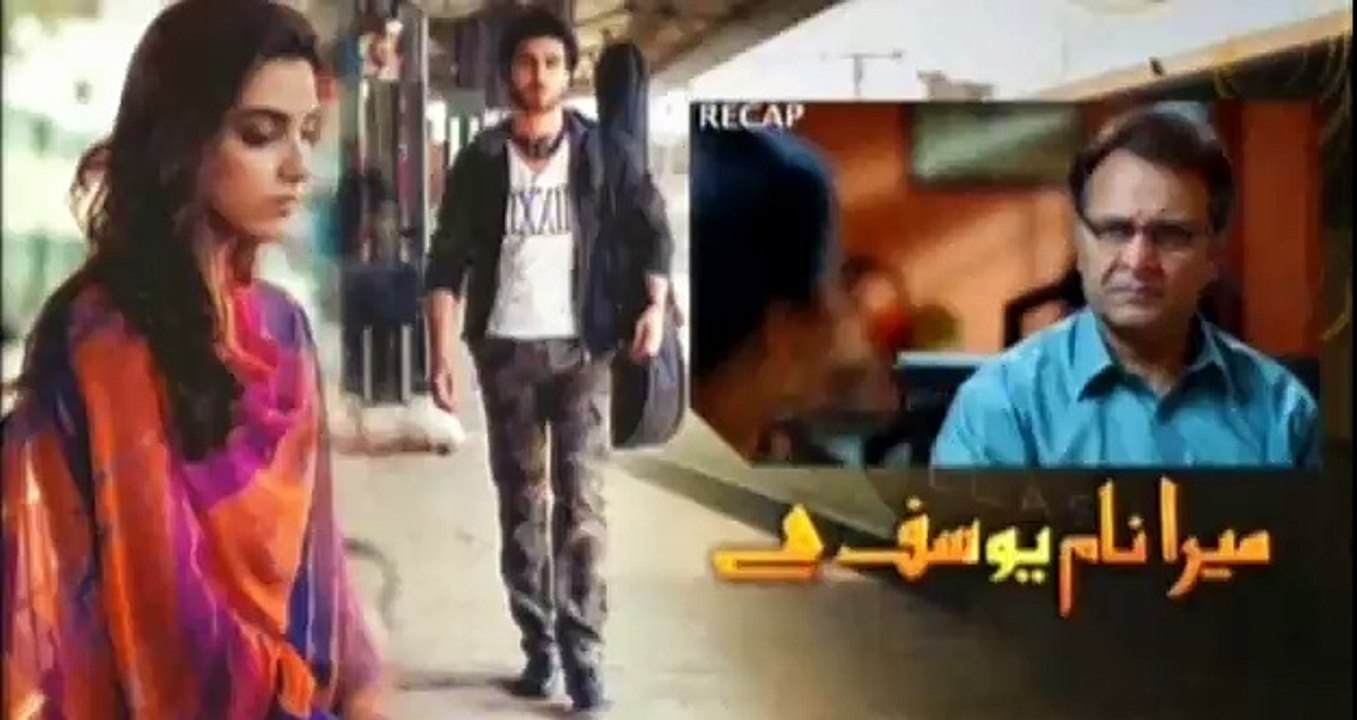 Mera Naam Yousaf Hai Episode 16 Recap Aplus TV...