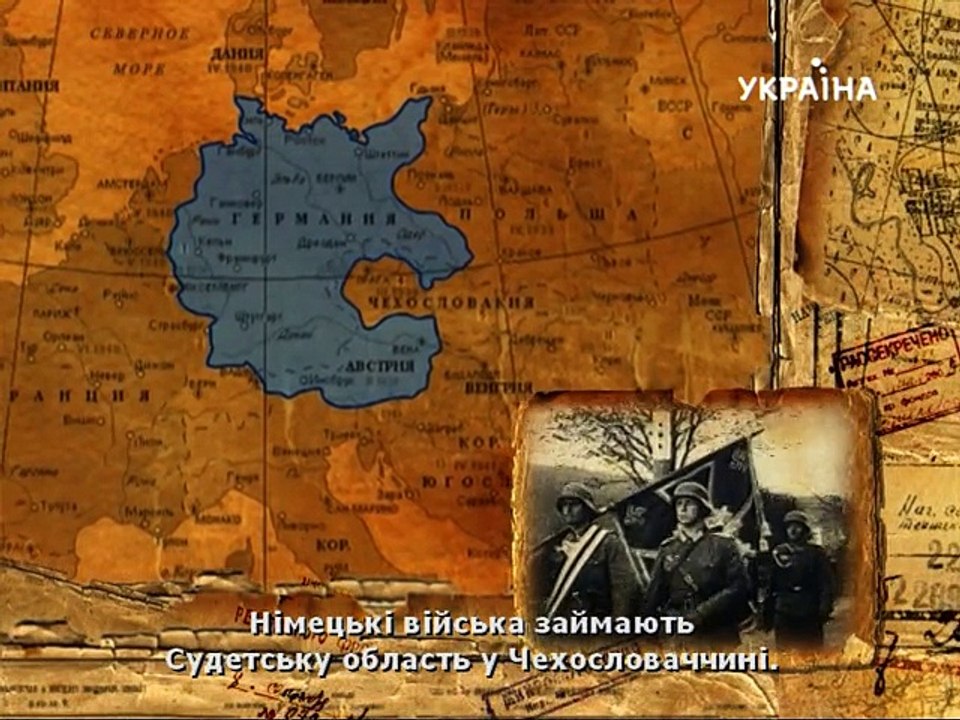Фильм № 1, 1941 - Запрещенная правда. Гроза над Европой