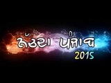 Nachda Punjab 2015 || Promo || Azad Entertainer || Doordarshan Programme || Nachda Punjab 2015