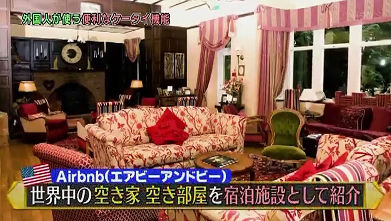 ネプ＆イモトの世界番付　メキシコ (6月26日)