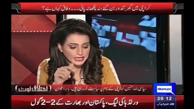 Babar Awan's prediction about opposition proved correct