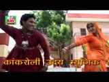 Gora Gora Gaal Thara | Rajasthani HD Folk Song | Hemangi Patel, Mangal Singh | Rangilo Rajasthan