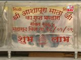 Rang Lago Re Mharo Bhaav | Jain Mata Aashapura JI HD Video | Rekha Trivedi | Rangilo Rajasthan