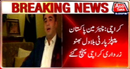 Chairman PPP Bilawal reached Karachi
