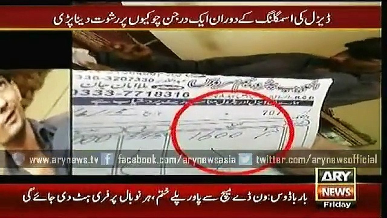 Smuggling of Iranian diesel, petrol - watch startling revelations