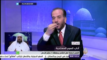 حديث الصيام.. آداب الصوم