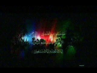 SURA E FATIHA, QURAN RECITATION