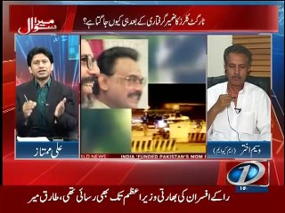 کب تک ہمارے ملک میں جوڈیشل کمیشن بنتے رہیں گے اور پھر ان فیصلوں  کے خلاف پھر کورٹس میں جائیں گے؟علی ممتاز