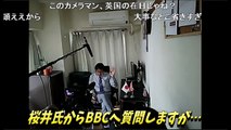 【桜井誠】英国BBCのインタビューを終えて。【核心突かれディレクター激おこ！】