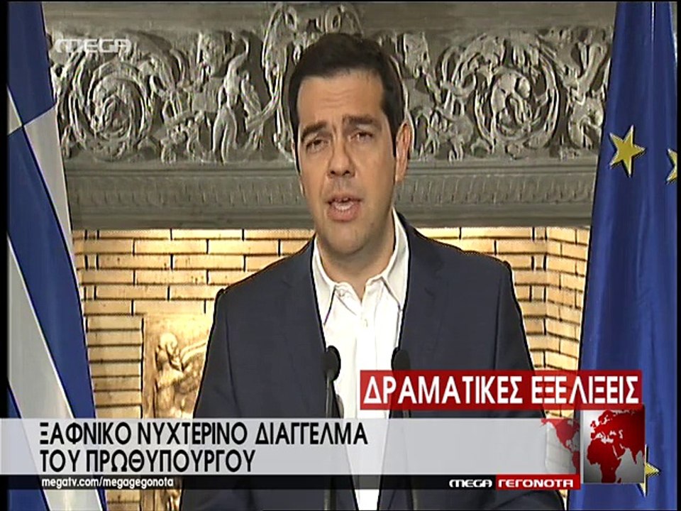 Διάγγελμα Τσίπρα