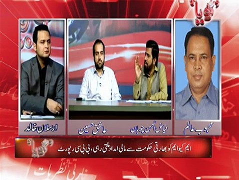 ماڈل ایان علی کے بارے میں فیاض الحسن چوہان کے تہلکہ خیز انکشافات،جاننے کیلئے ویڈیو دیکھیں