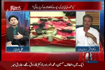 بی بی سی کی رپورٹ پروسیم اخترکا علی ممتازکےپروگرام میں ردِ عمل