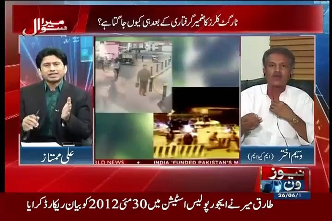 نوازشریف نے منی لانڈرنگ کےذریعے پیسہ بھارت اورسعودیہ منتقل کیا۔وسیم اخترکاالزام