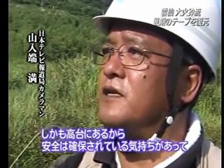 【最期のテープを復元】雲仙普賢岳火砕流