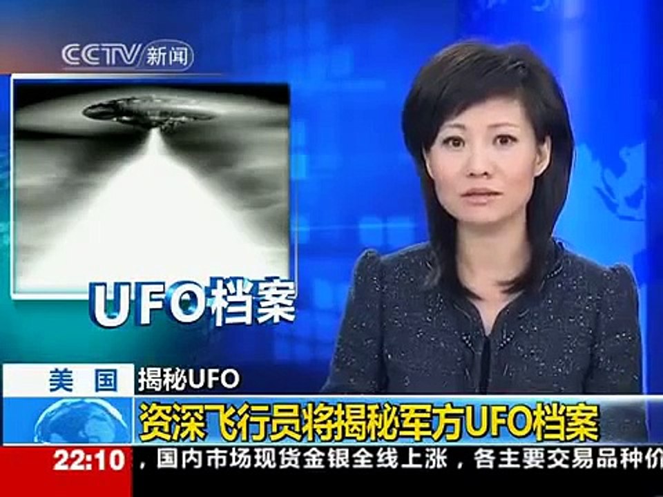 Chinese news report on UFO conference at The National Press Club on September 27, 2010