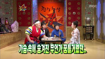 The Guru Show, Son Ye-jin, #05, 손예진 20080514