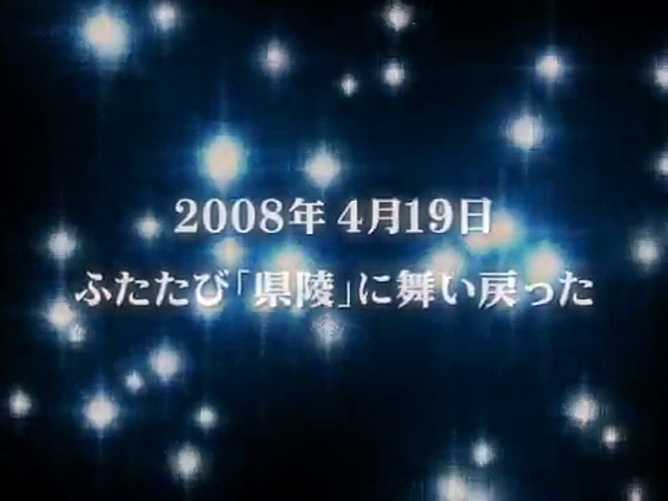 松本県ヶ丘高等学校30周年記念行事「母校愛のリレー」美園会オープニング