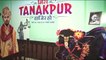 'Miss Tanakpur Haazir Ho' celebs review: Ravi Kishan, Comedian Sunil Pal, Hrishitaa Bhatt, Watch Video!