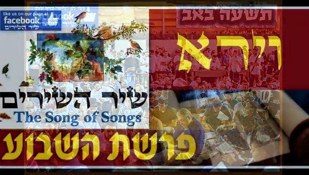 SHAVUATOV FIJNE WEEK SHALOM