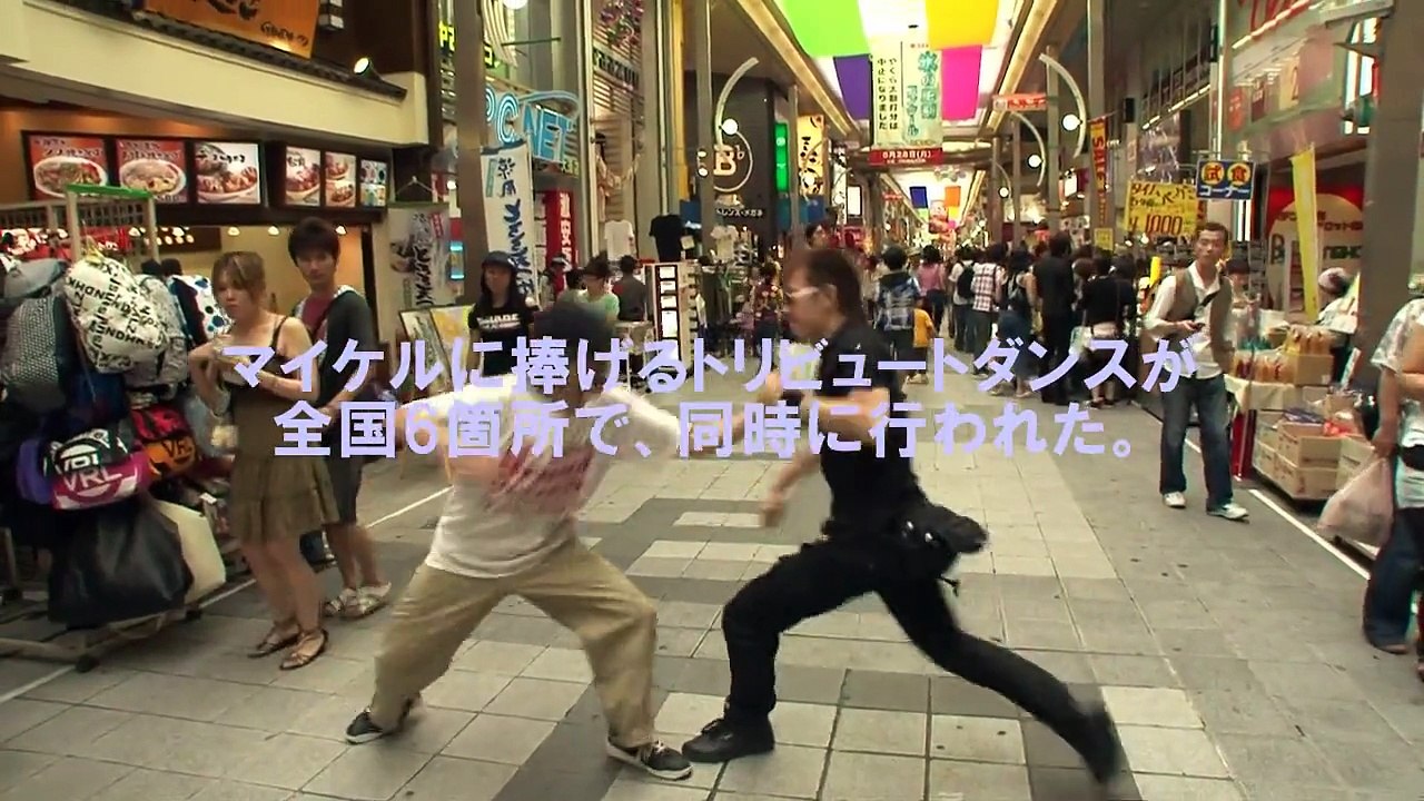 マイケル・ジャクソン　全国同時　Beat It　ゲリラダンス　フラッシュモブ