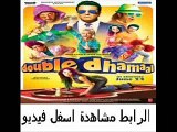 حصريآ فيلم الكوميديا Double Dhamaal 2011 مترجم ب