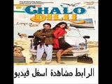 حصريآ فيلم الكوميديا الهندى Chalo Dilli 2011 مترجم