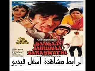 فيلم الأكشن الهندى لقاء الجبابرة للنجمين اميتاب بتشان و ميثون شا