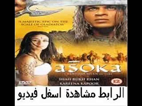 فيلم الأكشن الهندى للنجم شاروخان والجميلة كارينا كابور Asoka 200