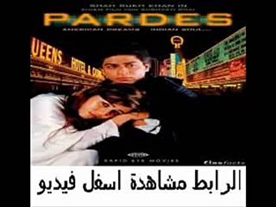 فيلم الأكشن والرومنسية الهندى للكينج شاروخان Pardes 1997 مترجم