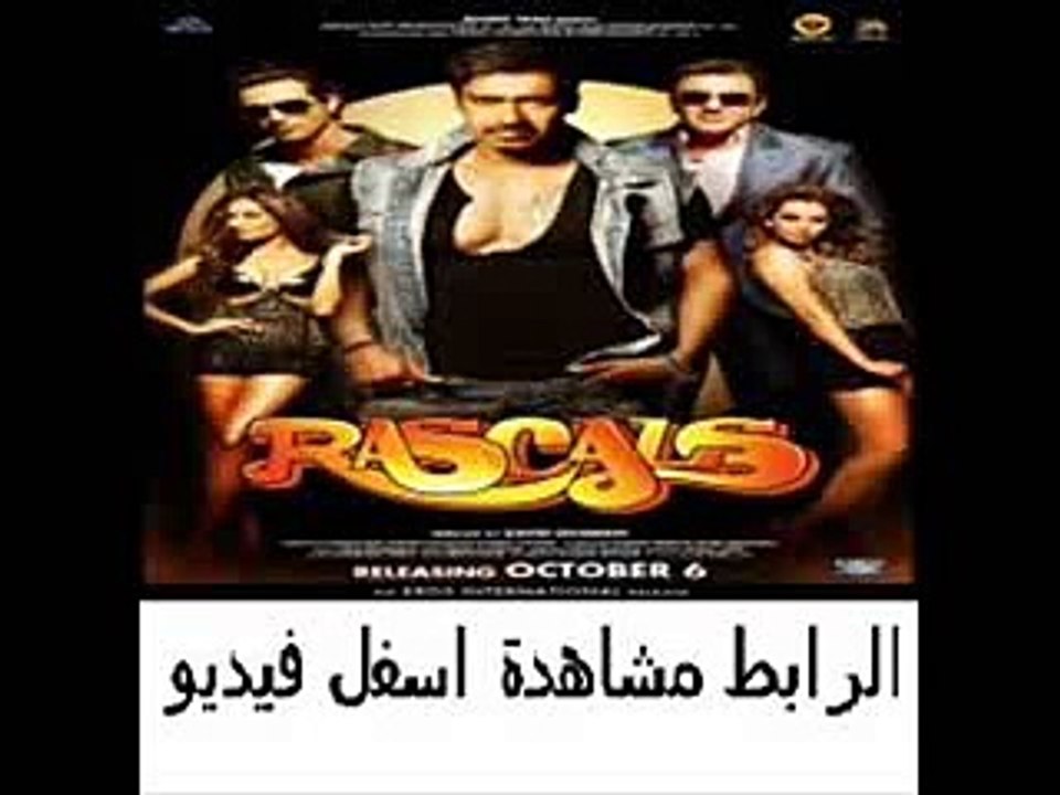 فيلم الأكشن والكوميديا الهندى للنجوم اجاى ديفجان و ارجون رامبال
