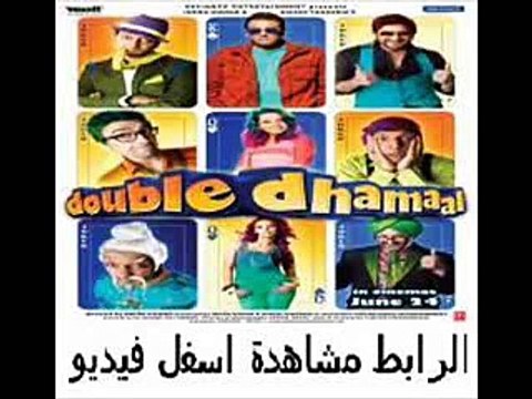 فيلم الكوميديا والجريمة الهندى Double Dhamaal 2011 مترجم