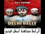 فيلم الكوميديا والجريمة الهندى للنجم عمران خان Delhi Belly 2011