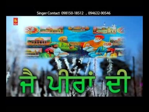 Peera Di Chowki Vich | Punjabi Devotional HD Video | Paramjit Sodhi | Punjabi Sufiana
