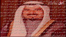 فلم وثائقي قصير عن حكام الكويت بعد الاستقلال