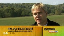 Важная информация: Фермерское хозяйство в Калужской области (15.10.2014)