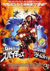 Spy Kids 3-D: Game Over (2003) Full Movie